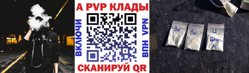 A PVP крисы CK  Купить  Светогорск 